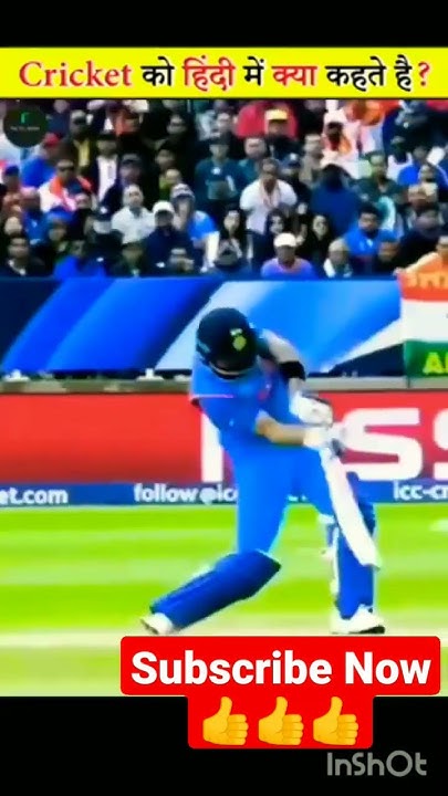 cricket-ka-hindi-name-new-2022-shorts-shorts2022-youtube