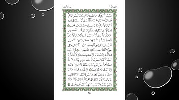 Sheikh Shuraim Sura Al Anam سورة الأنعام الشيخ سعود الشريم page 147