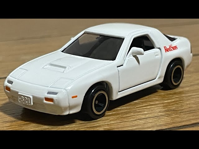 トミカ開封 コミックトミカ Vol.1 頭文字D FC-3S RX-7高橋 涼介 - YouTube