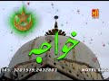 Mere Peer Tera Karam Hua | Ye Karam Khwaja Ka Hai | Ghulam Sabir, Ghulam Waris | New khwaja Qawwali Mp3 Song