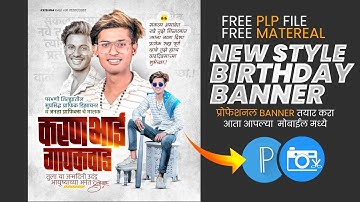 Birthday Banner Editing In Mobile | Birthday Banner Plp File | birthday banner editing 2025