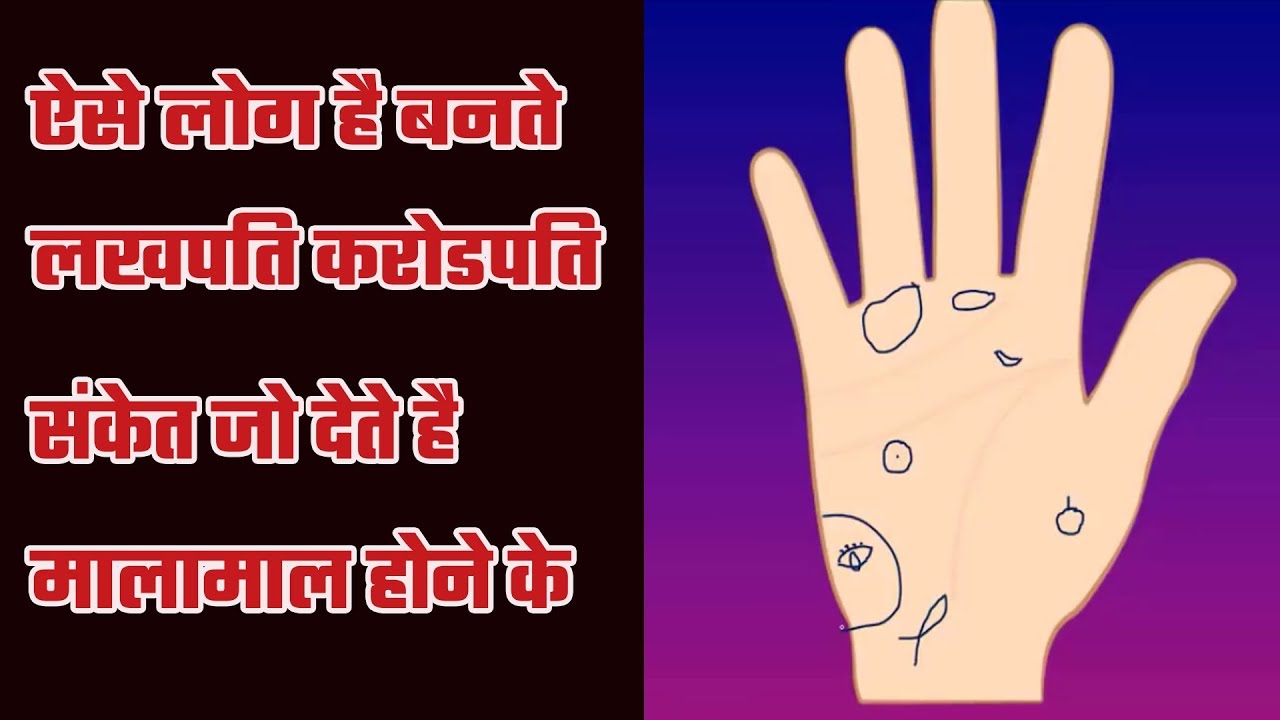 Money Line Palm Reading In Hindi