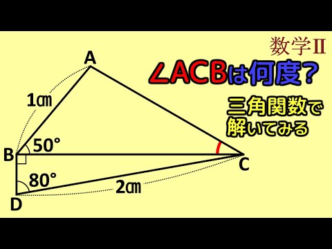 【中古】 三角式と三角関数 とっても便利な三角関数 - YouTube