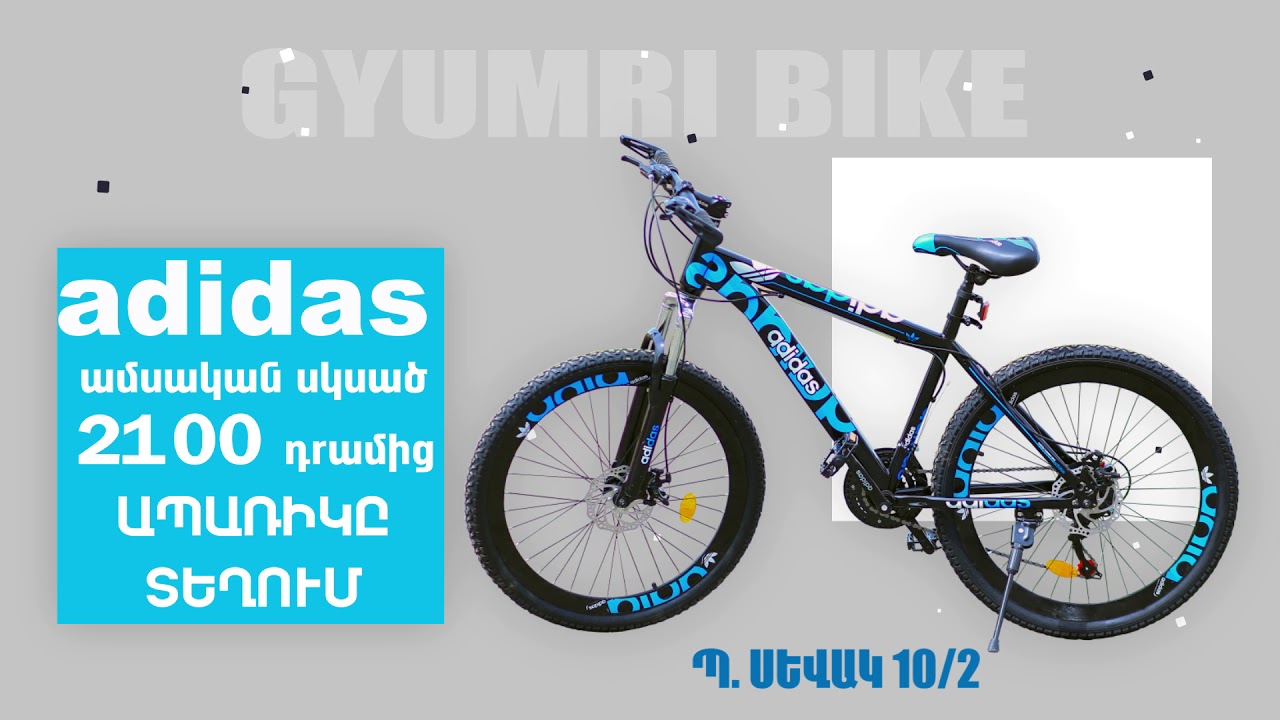 Gyumri Bike Adidas - YouTube