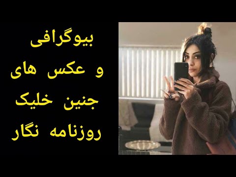 تصویری: چه موضوعاتی برای روزنامه نگار باید در نظر گرفته شود