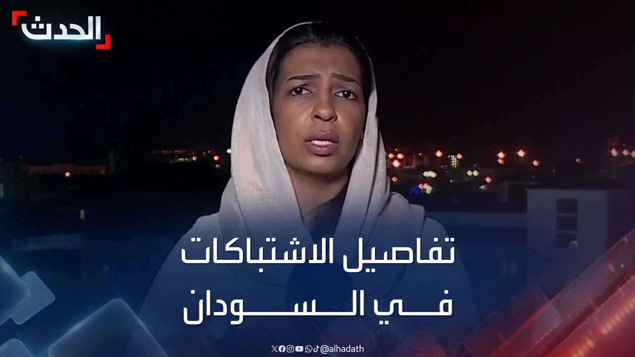 تفاصيل خارطة الاشتباكات العنيفة بين الجيش السوداني والدعم السريع