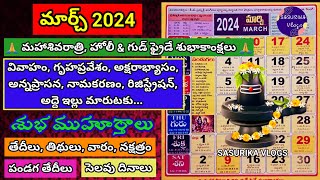 Important Days In March 2024 March 2024 Good Days March Good Days 2024