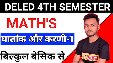 DELED 4TH SEMESTER MATH/BTC 4TH SEMESTER MATH/घातांक और करणी पार्ट-1#mathbylalit