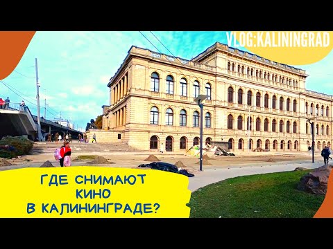 Video: Si Kapet Qelibari Në Kaliningrad