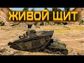 Живой щит  | War Thunder #12 |