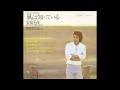 風は知ってる / あんべ光俊