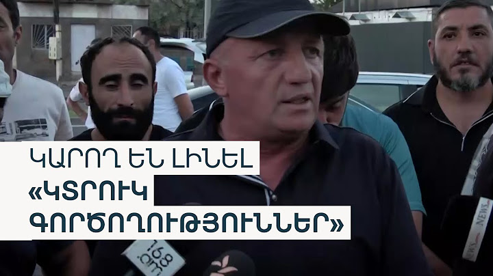 Ինչով ավարտվեց ծաղկագործների բողոքի ակցիան