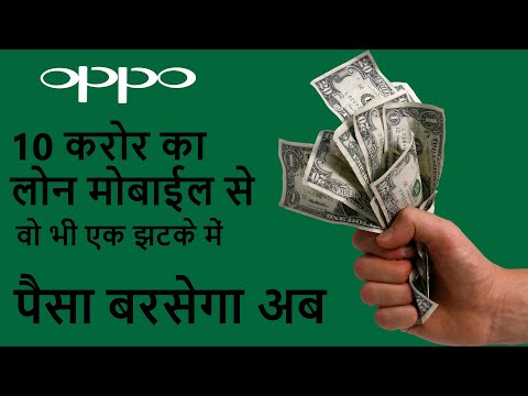 Oppo Kash app Instant cash loan up-to 50k to 10cr in just one minute (Hindi)