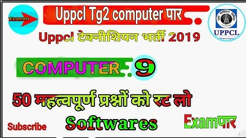 Uppcl Tg2 computer MCQS part 9 //question//software //CCC//TECHNICIAN CBT examपार