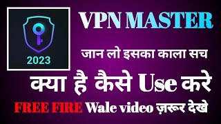VPN master - Unlimited fast || vpn master || vpn master kese use kare || how to use vpn master screenshot 4