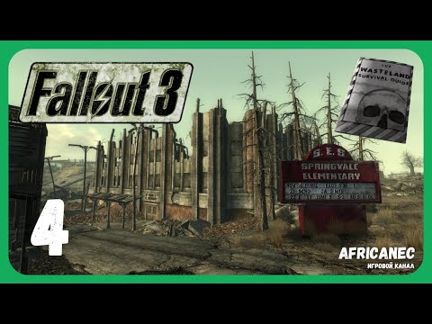 Видео: Прохождение | Fallout 3 | 4 серия | Школа Спрингвейла
