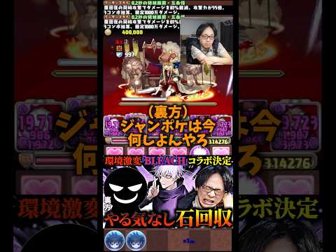 【サイコッチョー！】最高潮なんは、あくまで、おたけだけ #たかし #パズドラ