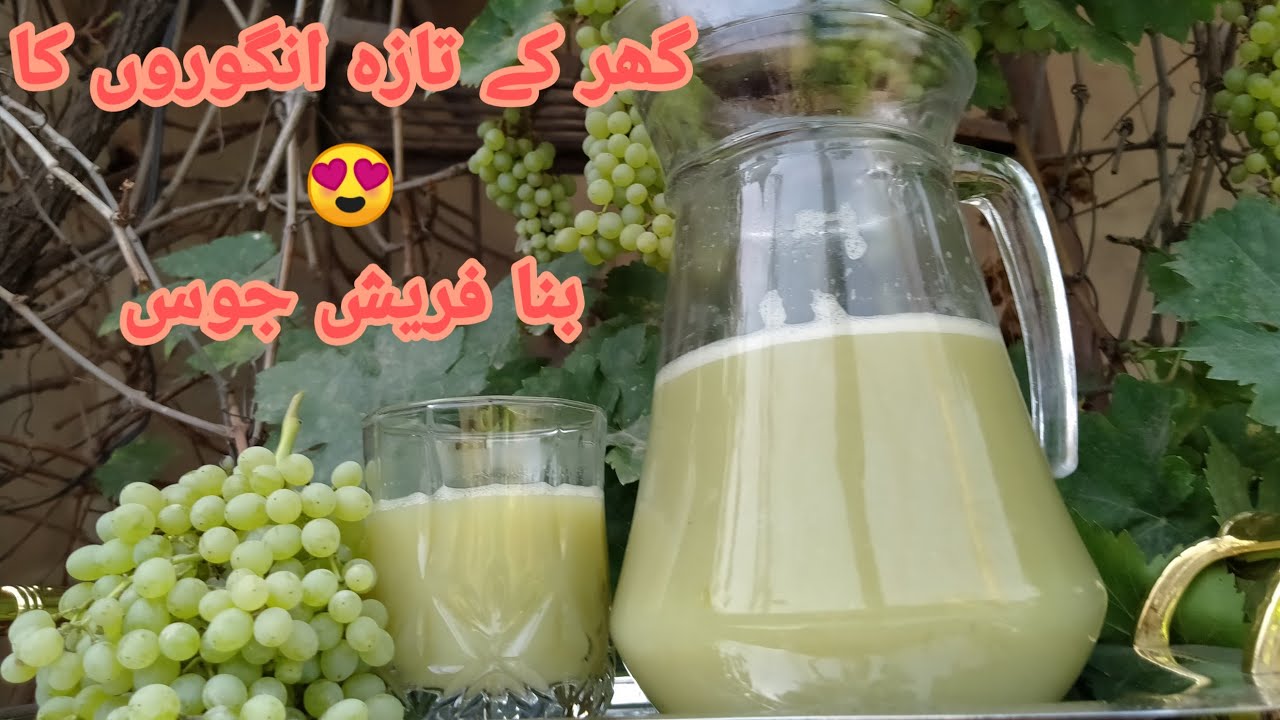 Fresh Grapes Drink Recipe | Grape Juice | How To Make Summer Refreshing Drink | Khana Pakana