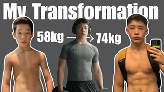 How I Transformed My Physique in 1 Year (58kg to 74kg)