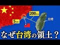 台湾人16万人が暮らす島が、今危険な状況です。
