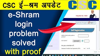 CSC eShram Login Problem Solved | e Shram CSC Login link not Worked | eShram Login with CSC | TUMESH