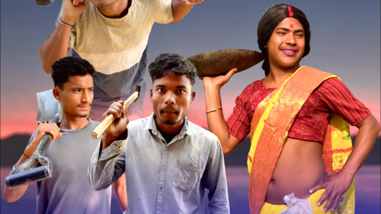 VIP লেবার 😂 part 3শেষ টা না দেখিলে বিশাল মিস করিবেন