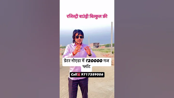 buy Plot in greater Noida #realestate #plotindelhincr #buyplots #property #commericalplots #plots