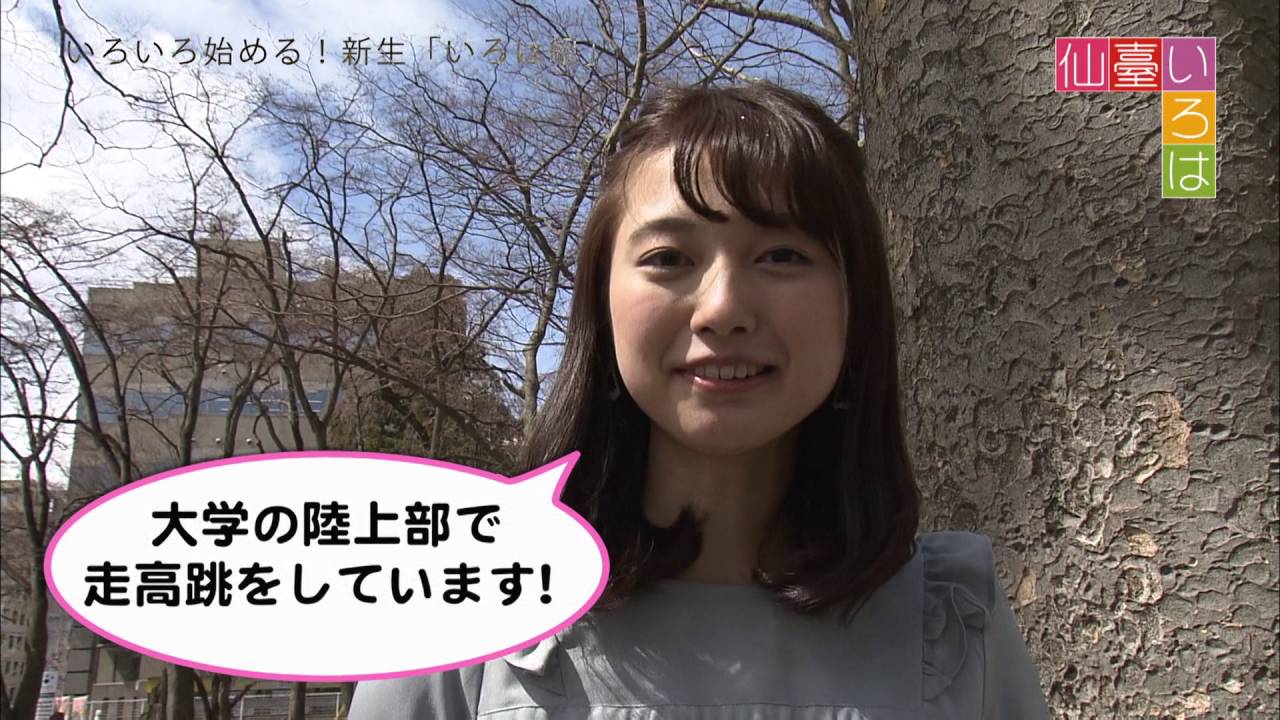 仙臺いろは 16 4 5 Oa いろいろ始める 新生 いろは組 編 Youtube