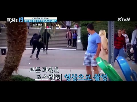 (분노유발) 너튜브 조회수에 눈 먼 형제의 도를 넘은 장난 [제가 철이 없었죠 19] #프리한19 EP.260 | <strong>XtvN</strong> 210517 방송