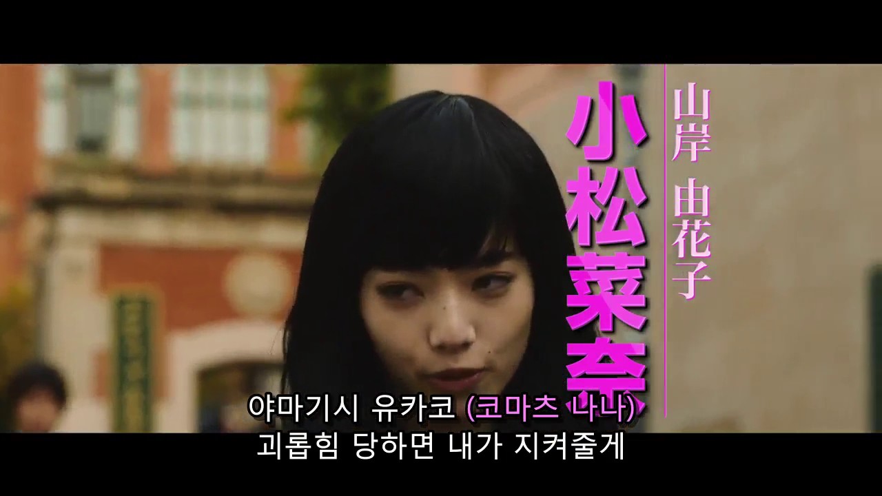 [한글자막] 죠죠의 기묘한 모험 실사판 예고편