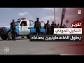 مليشيا الحوثي تختطف عدد ا من الفلسطينيين المقيمين في صنعاء 