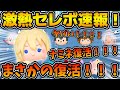 【ツムツム速報】まさかのナミネいきなり復活!!!!みんなコイン稼ぎ急げ!!!!!これは詐欺じゃないぞ!!!セレクトボックス速報 【ツムツム速報】まさかのナミネいきなり復活!!!!みんなコイン稼ぎ急げ!!!!!これは詐欺じゃないぞ!!!セレクトボックス速報