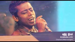 Video thumbnail of "Kumudu Liye - Chamara Weerasinghe"