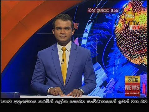 හ ර 6 55 ප රධ න ප රව ත ත ප රක ශය Hiru Tv News 6 55 Pm Live 06 07 Youtube හ ර 6 55 ප රධ න ප රව ත ත ප රක ශය Hiru Tv News 6 55 Pm Live 06 07 Youtube