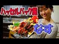 米茄子とトマトの簡単、豪華料理!ハッセルバック風なすレシピ♪コストコと業務スーパ
