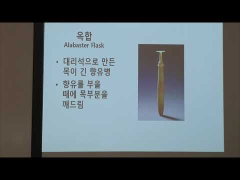 "거룩한 허비" 썸네일