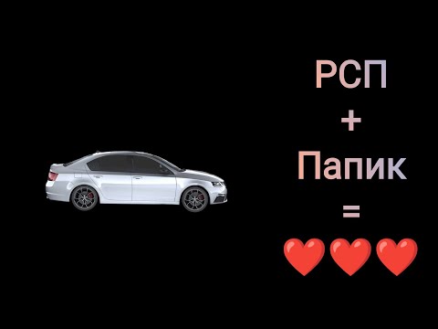 РСП неравнодушная к папикам. История отношений.
