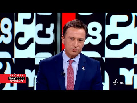 ბიძინას აზიმუტი — გიორგი თარგამაძის ედიტორიალი