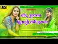 Tor jhumka hilawo ranchi dumka fully jumping mix dj ritlal remix