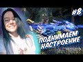 Полное прохождение HORIZON FORBIDDEN WEST |  #8 | Хорайзен 2 Запретный запад