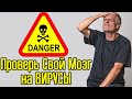 30 Тупых привычек Мозга превращающих твою жизнь в АД – Мудрые мысли про секреты успеха