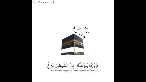 (خُذِ ٱلۡعَفۡوَ وَأۡمُرۡ بِٱلۡعُرۡفِ وَأَعۡرِضۡ عَنِ ٱلۡجَـٰهِلِینَ)[سورة الأعراف 199]