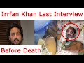 Irfan khann last interview before passing away will make you cry   biscoottv