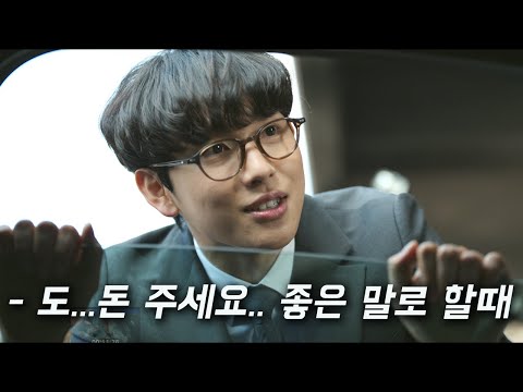 <strong>IQ200</strong> 천재 공무원이 악질 범죄자를 잡는 방법