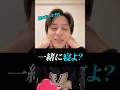 【寺西拓人】一緒に寝よ？視聴者のコメントにテラの反応は...！？#timelesz #timelesz_project #タイムレス #インスタライブ