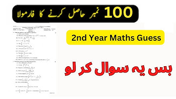 2nd year mathematics guess paper 2023 | 12th class maths guess paper 2023