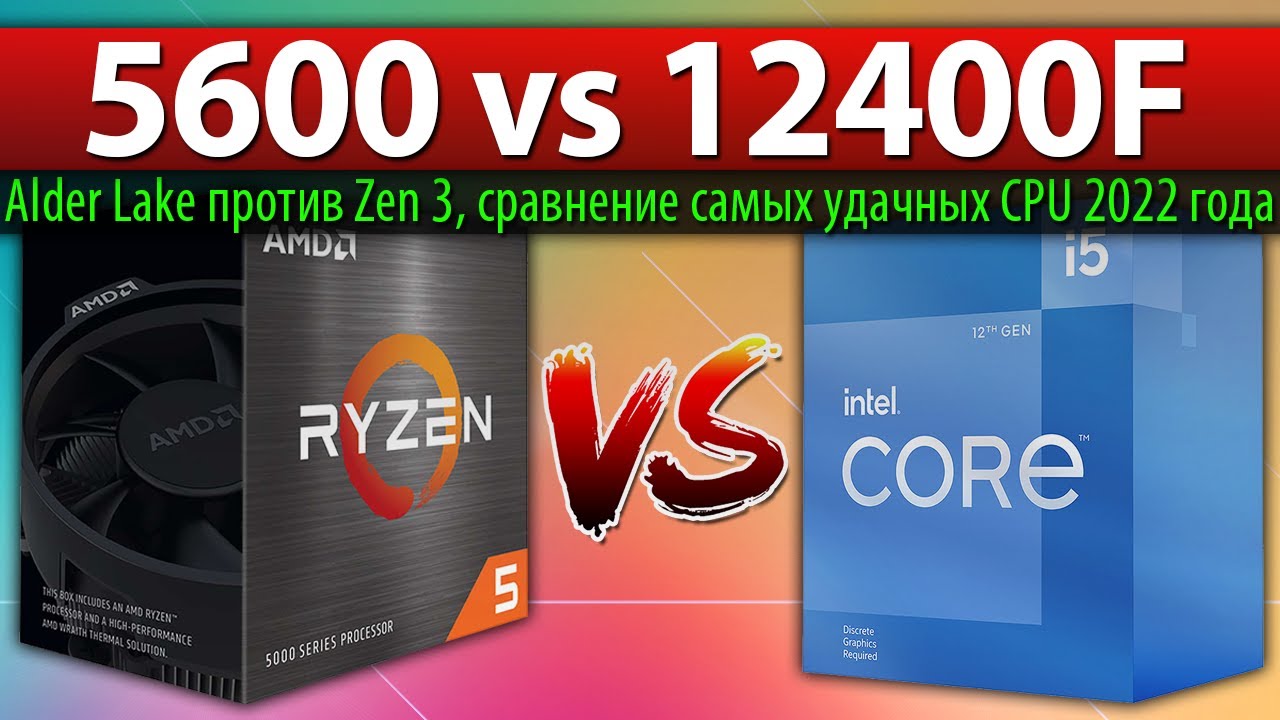 Ryzen 5 5600 core i5 12400f. 12400f vs 5600. AMD Ryzen 5 5600x. 12400f сравнение. AMD Ryzen 7 поколения.