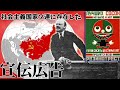 【ソ連】社会主義国家であるソ連にも広告はあったのか?【ゆっくり解説】