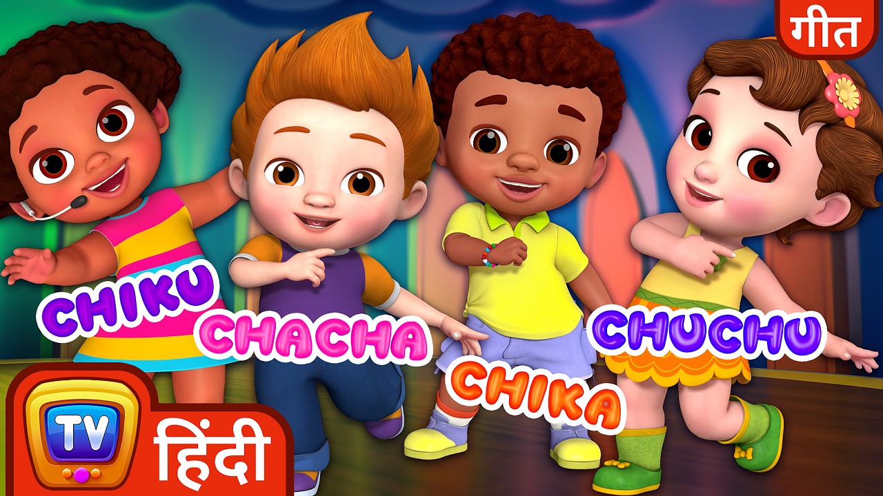 चूचू और उसके दोस्त Bingo नाम गाना - ChuChu TV Hindi Rhymes for Kids ...