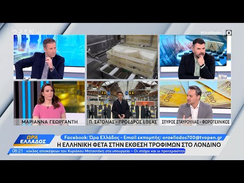 Η ελληνική φέτα
